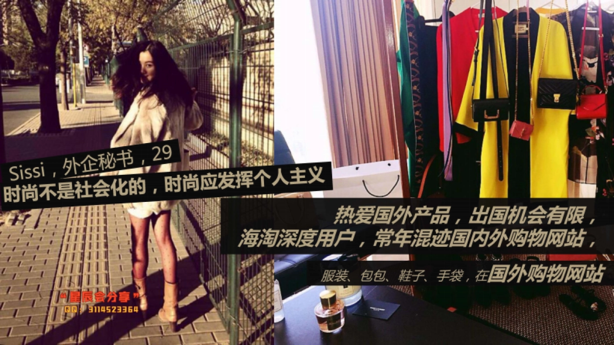 西有全球好店-智威汤逊北京_第6页