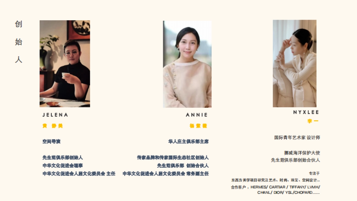 先生范俱乐部介绍_第10页