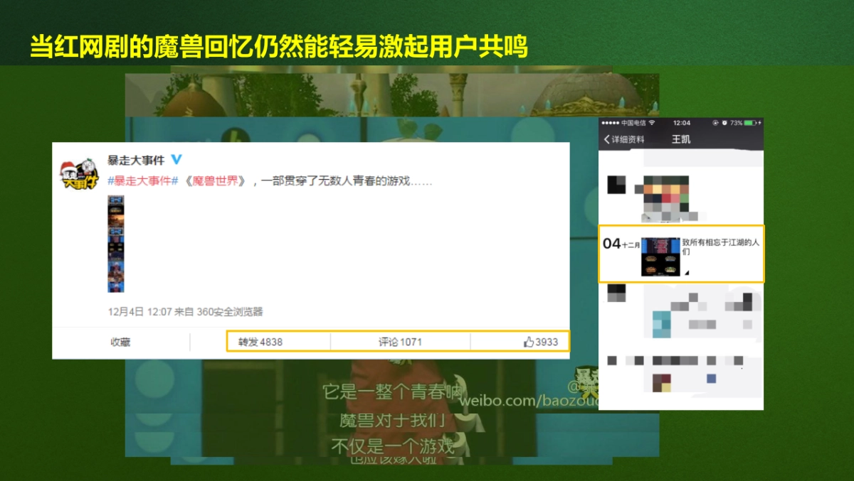 相宜本草Campaign with JD_第3页