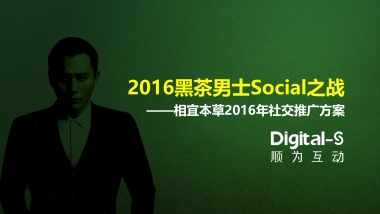 相宜本草Campaign with JD