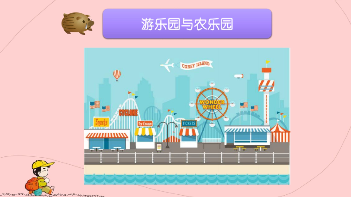 湘都田妈妈小花猪品宣规划方案_第3页