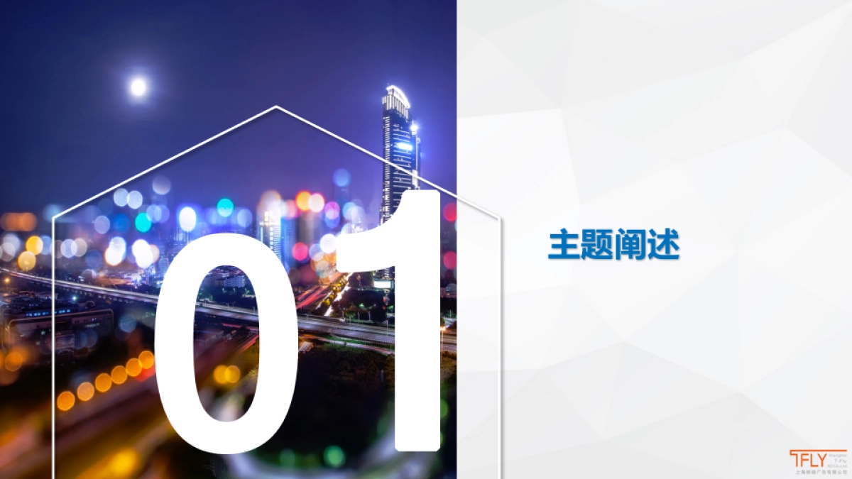 骁悉&罗氏芬双十亿内部宣传_第3页