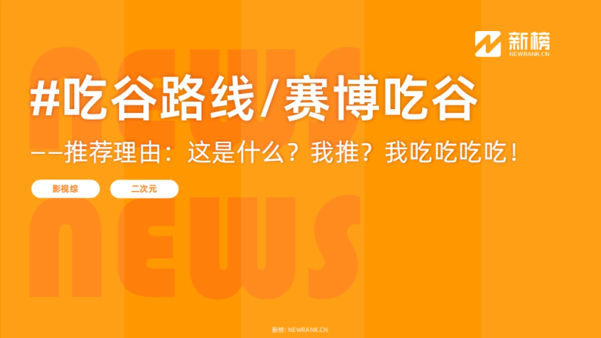 小红书热点趋势洞察报告12月上_第10页