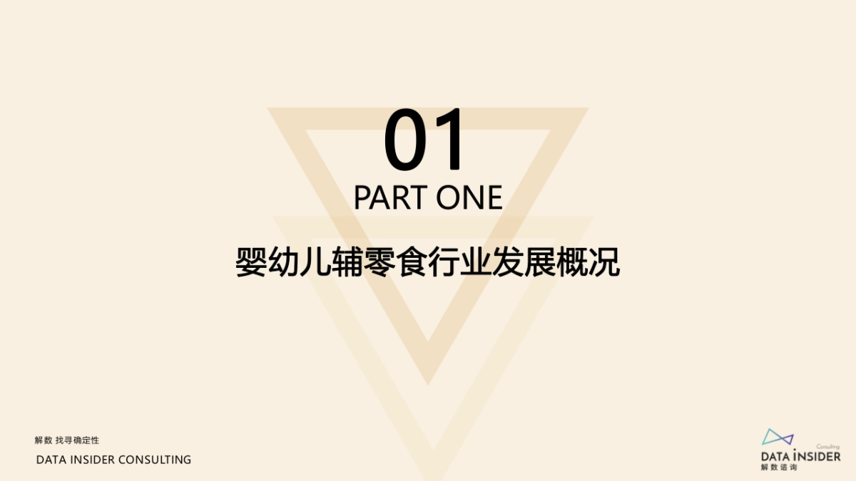 小鹿蓝蓝品牌分析报告_第3页