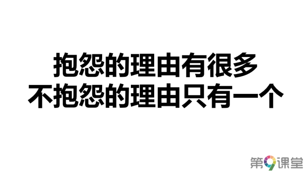 小马宋文案写作葵花宝典-274P_第10页