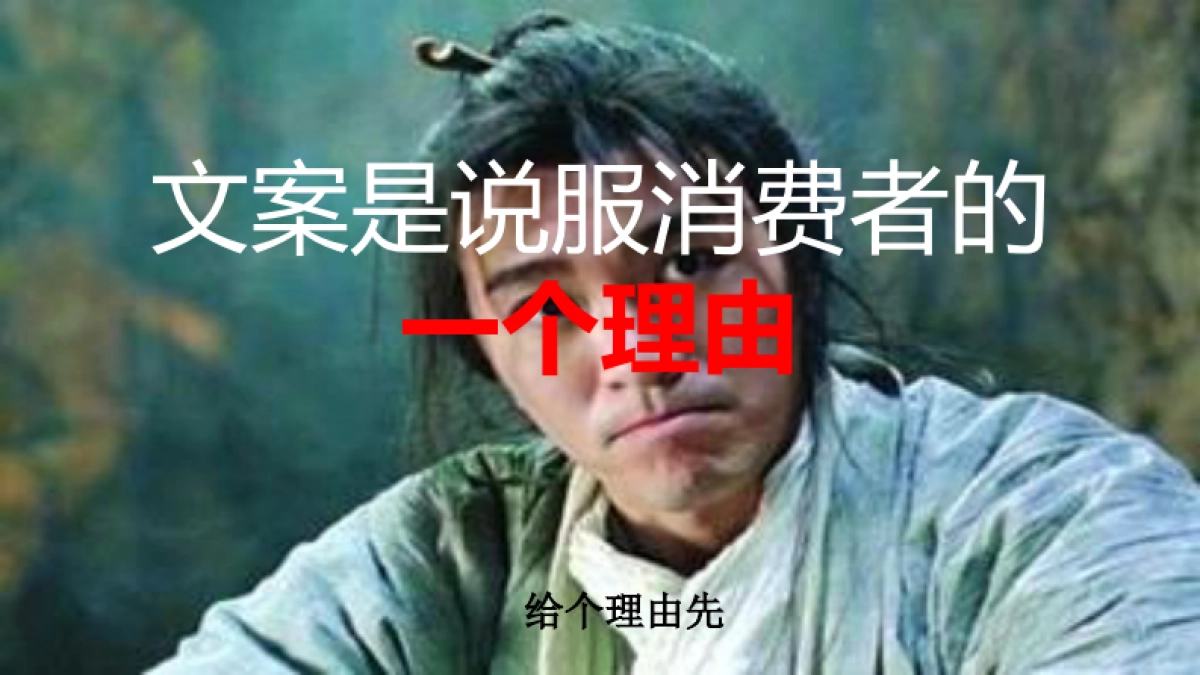 小马宋文案写作葵花宝典-274P_第6页