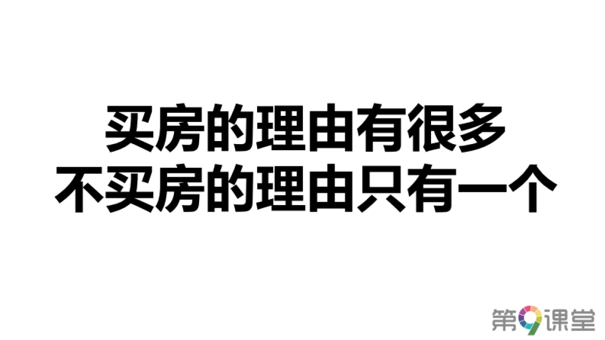 小马宋文案写作葵花宝典-274P_第7页