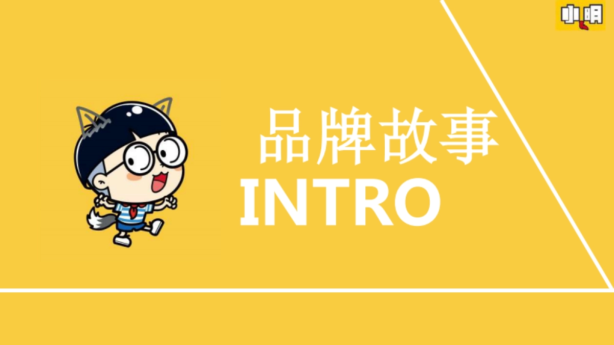 小明同学户外大课堂_第2页