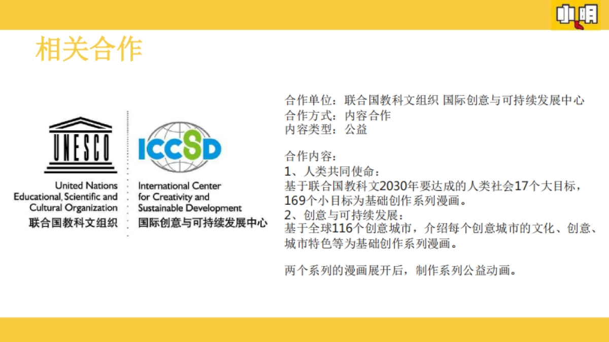 小明同学户外大课堂_第9页