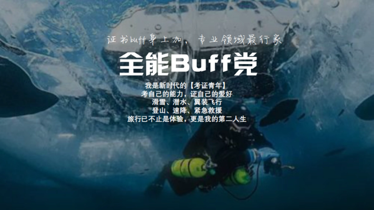 携程旅拍“头号玩家计划_第10页