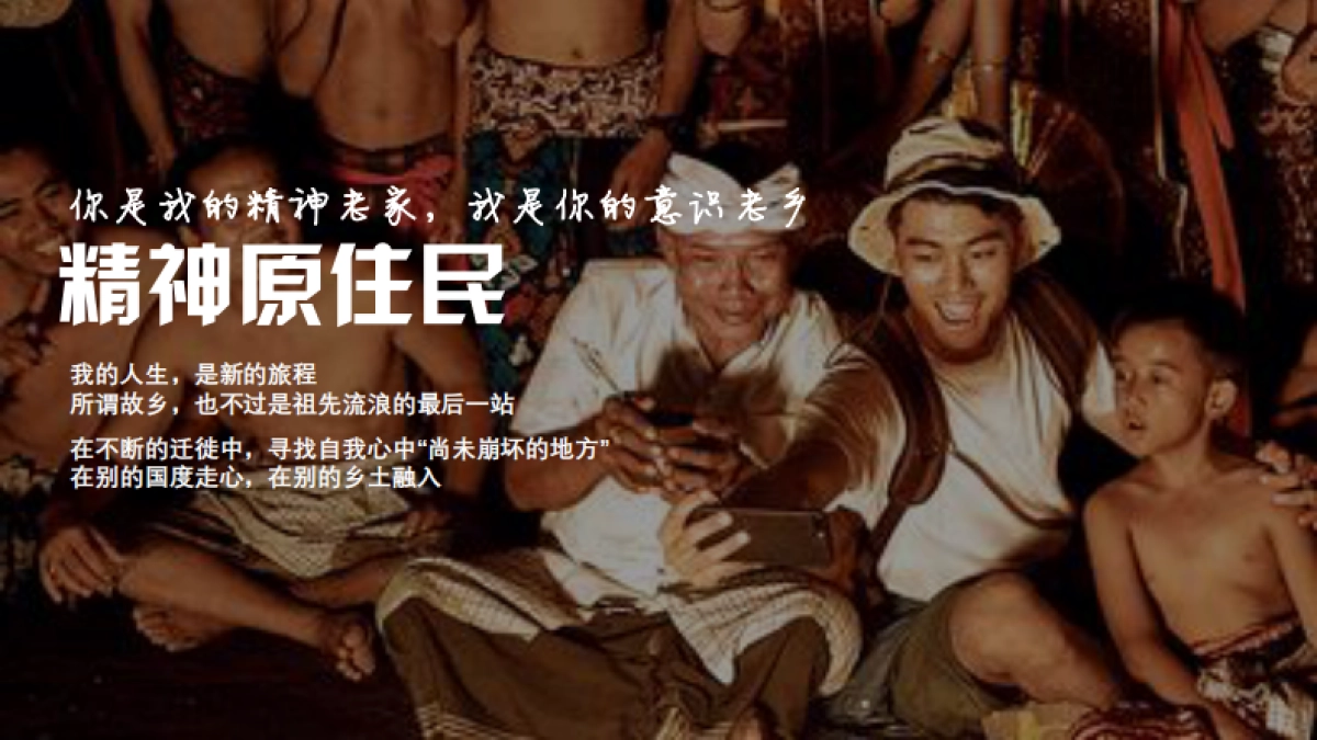 携程旅拍“头号玩家计划_第5页