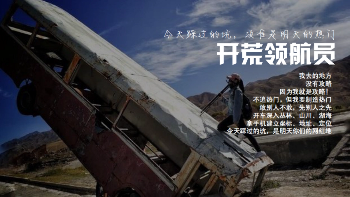 携程旅拍“头号玩家计划_第8页