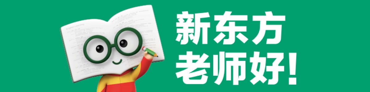 新东方-百万大奖_第1页