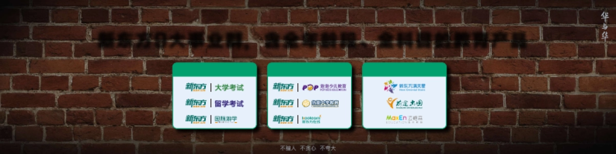 新东方-百万大奖_第6页