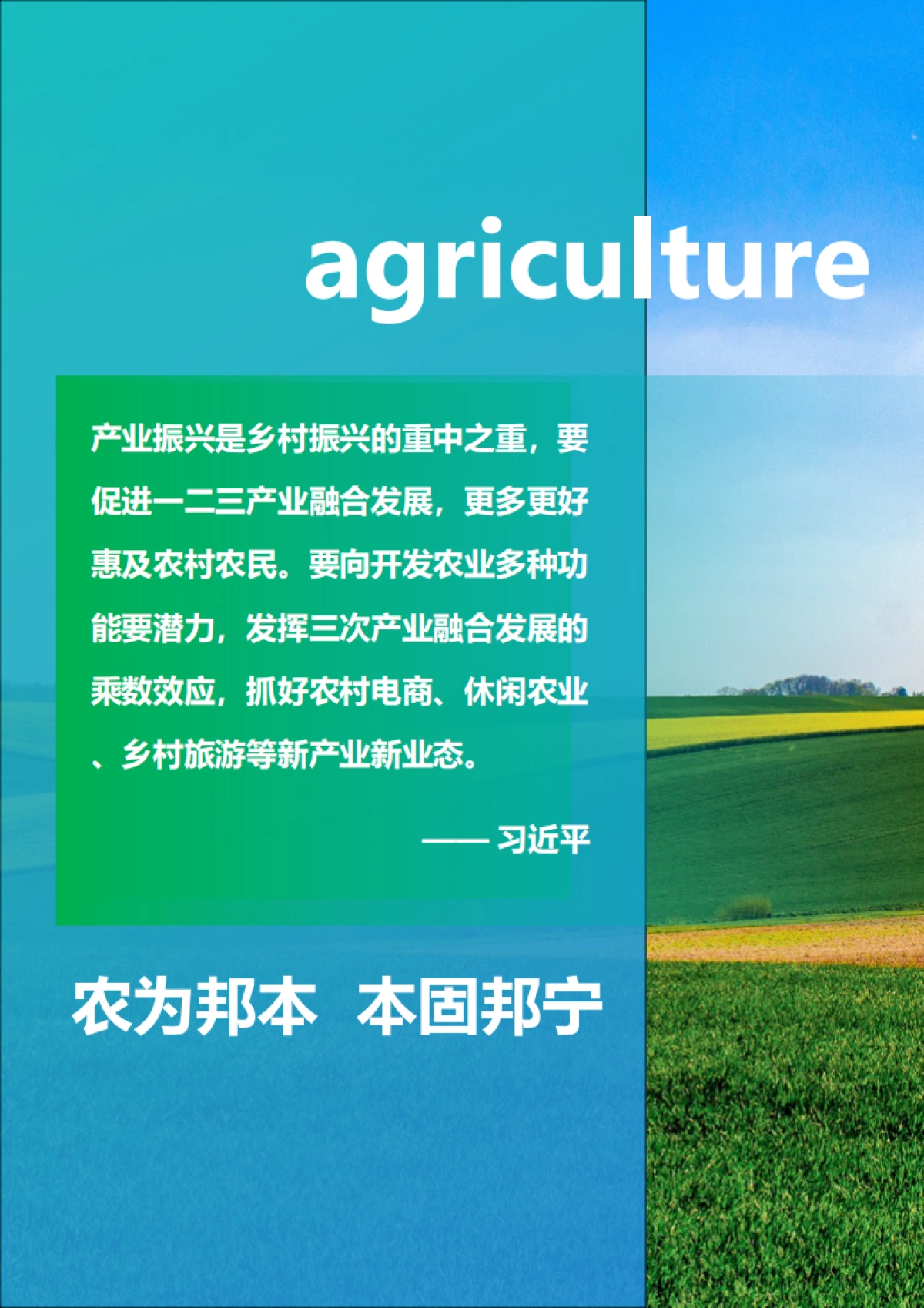 新华网：中国乡村振兴产业融合报告（2022）_第6页