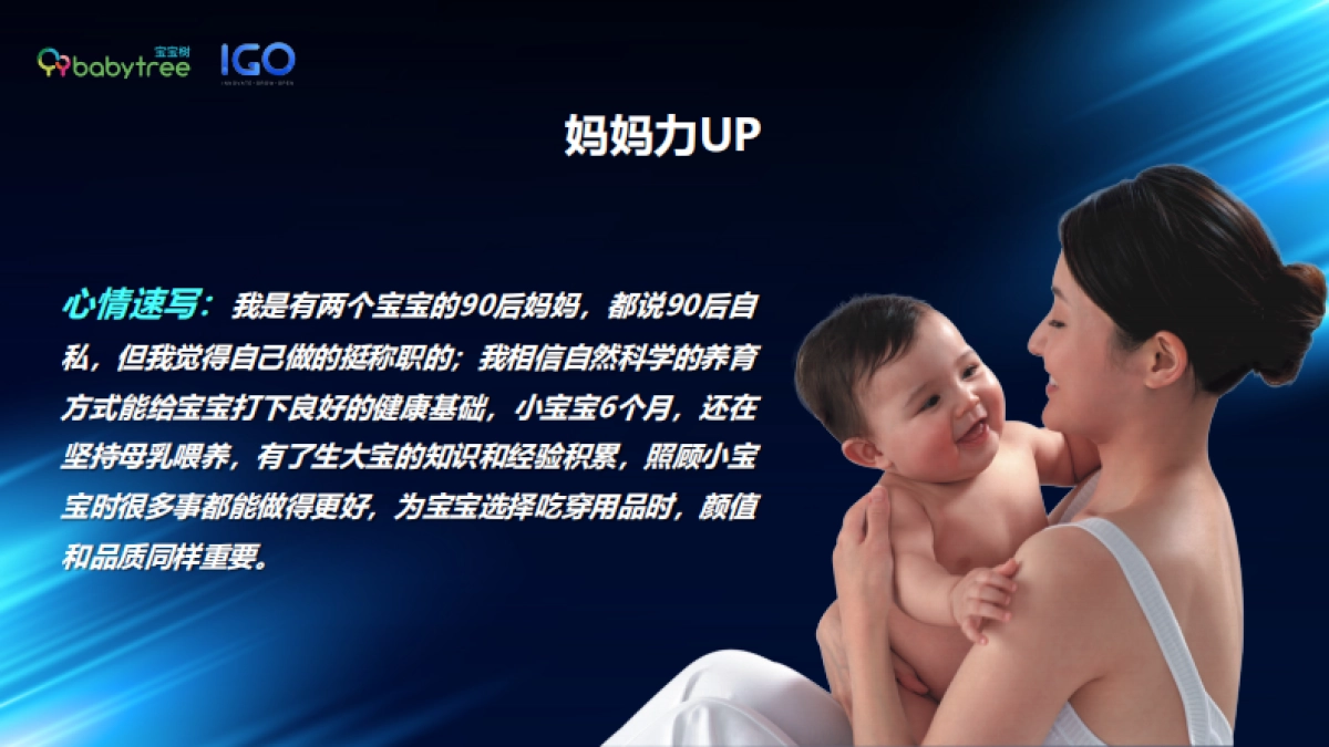 新时代女性力报告_第10页