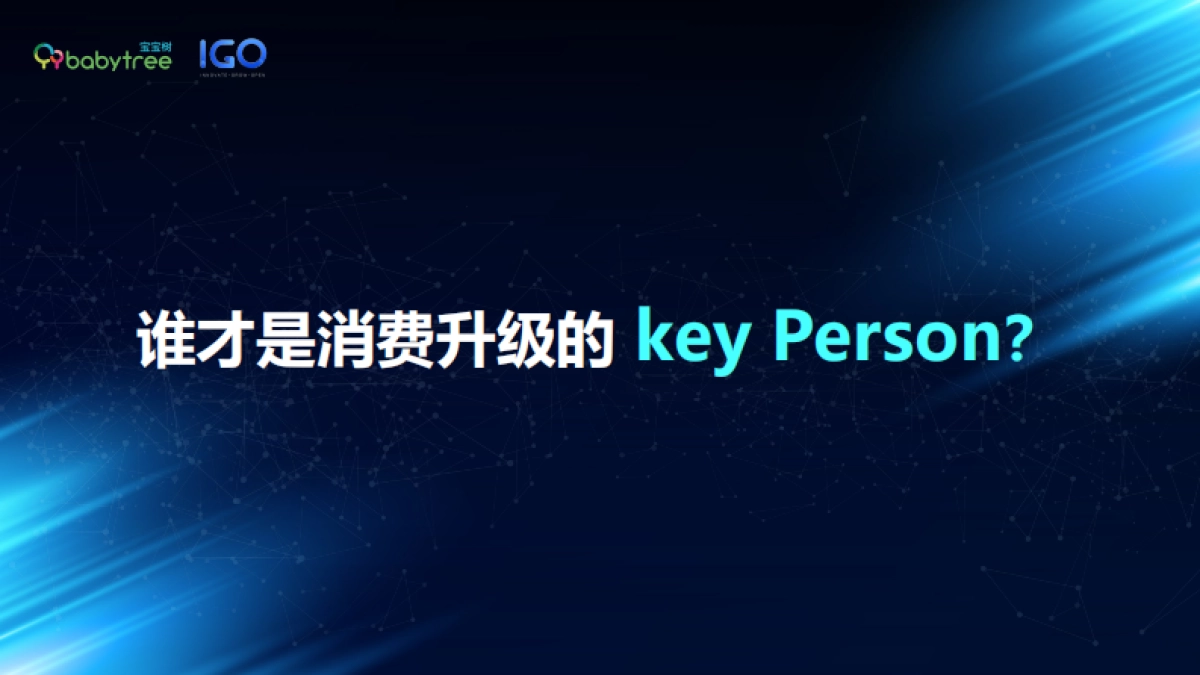 新时代女性力报告_第5页