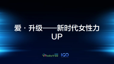 新时代女性力报告