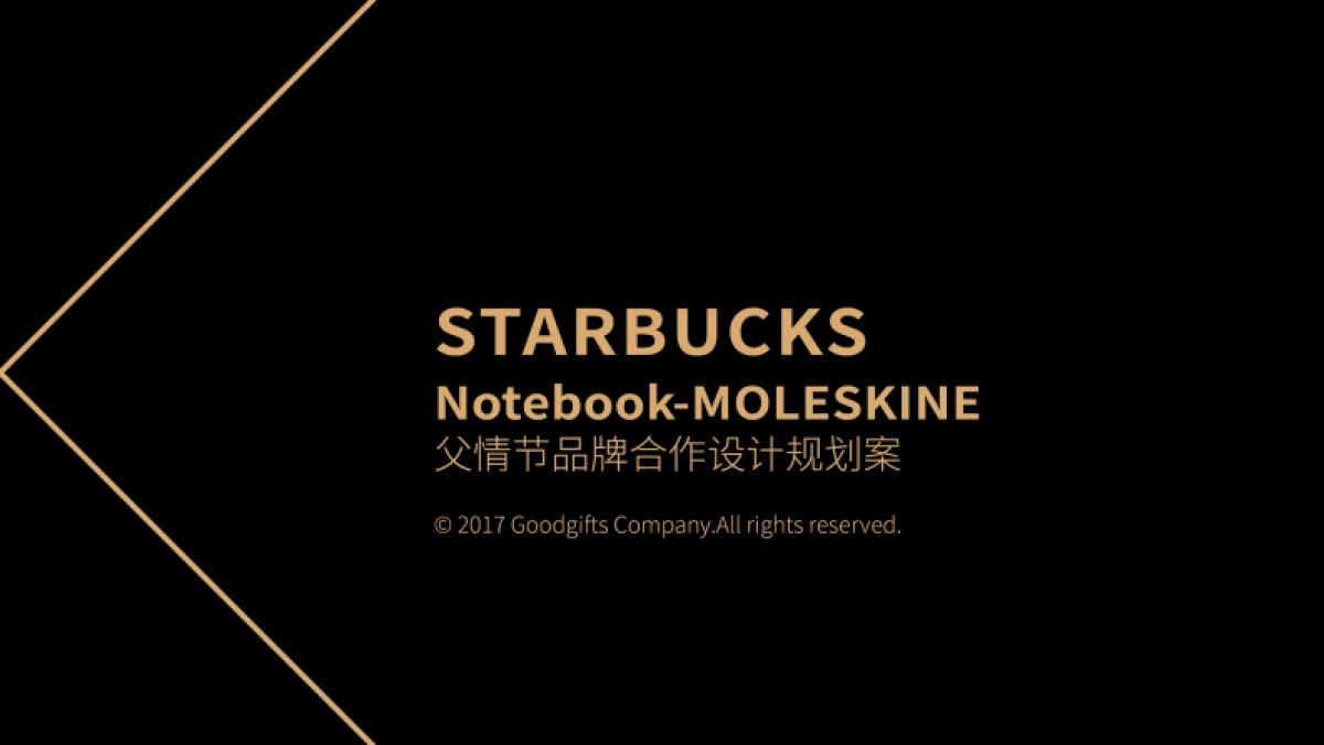 星巴克父情节_第1页