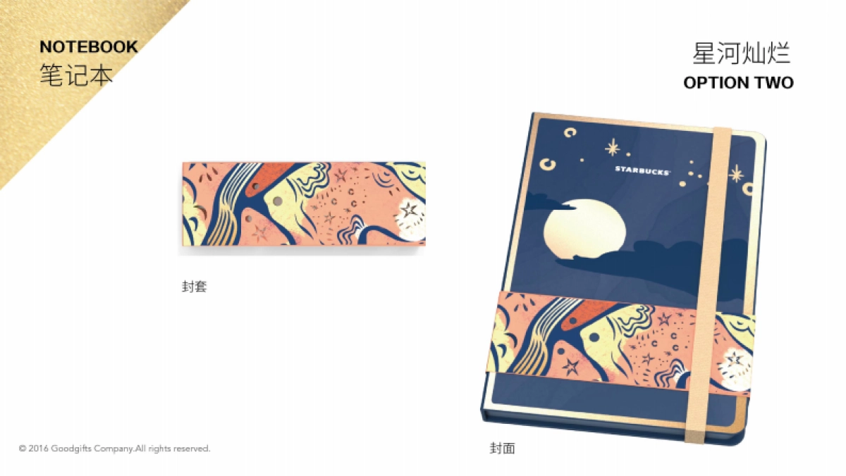 星巴克皮影戏_第10页