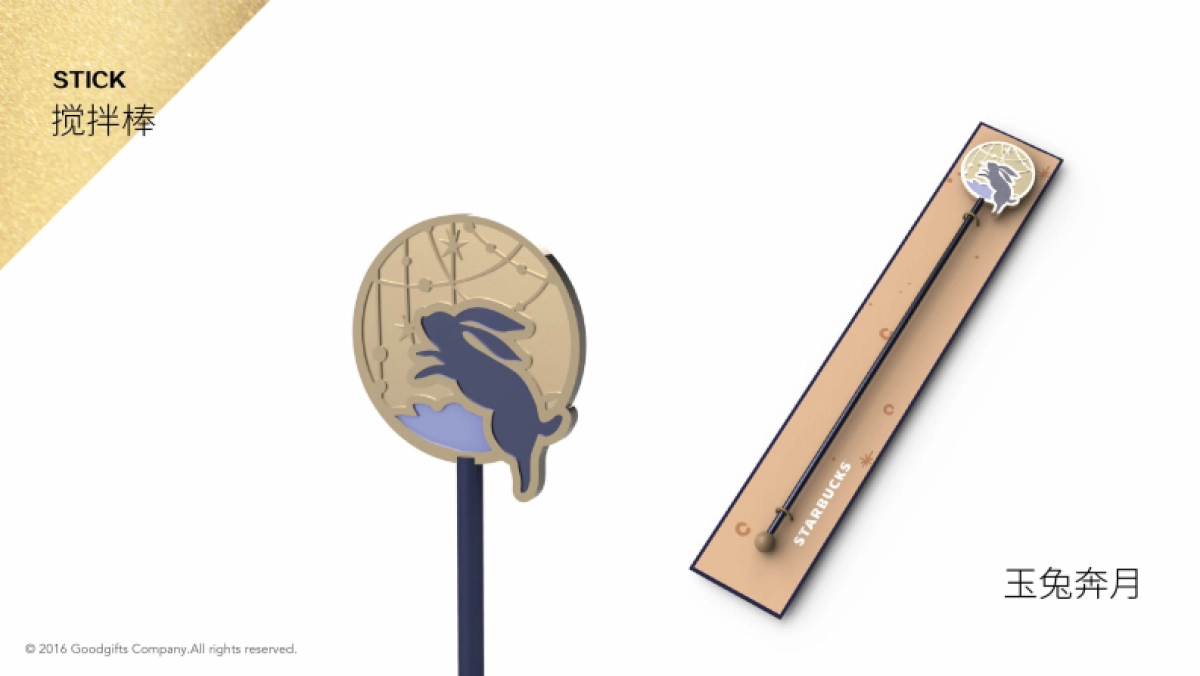 星巴克皮影戏_第4页