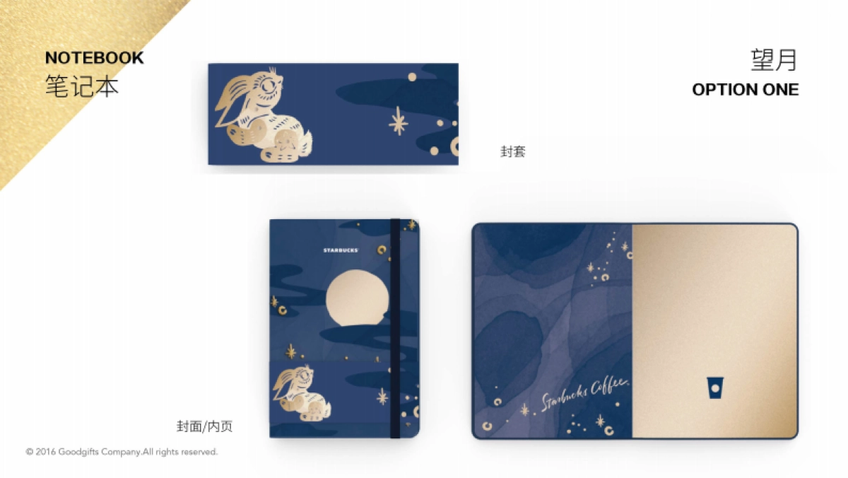 星巴克皮影戏_第9页