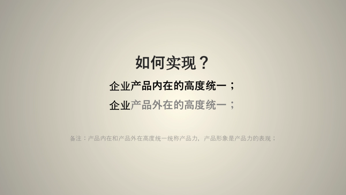 许继PI手册pptx_第9页