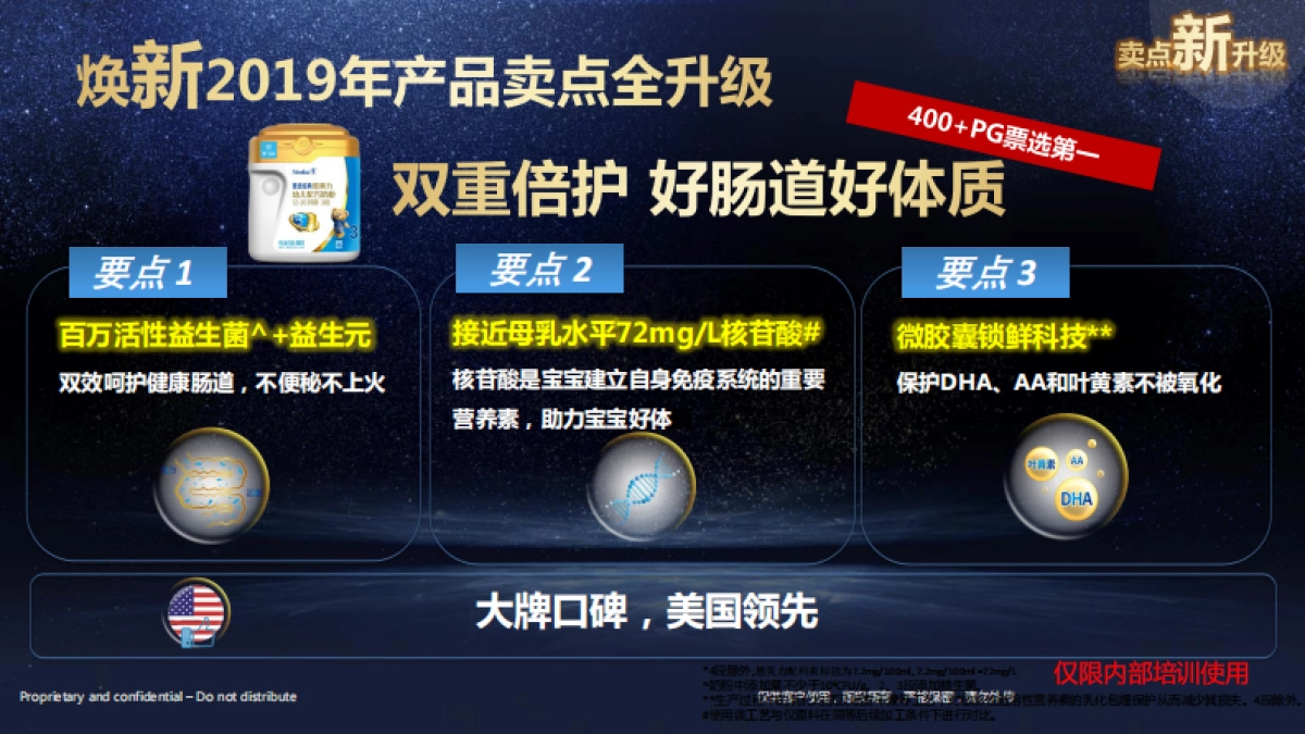 雅培经典恩美力2019市场及渠道计划_第5页