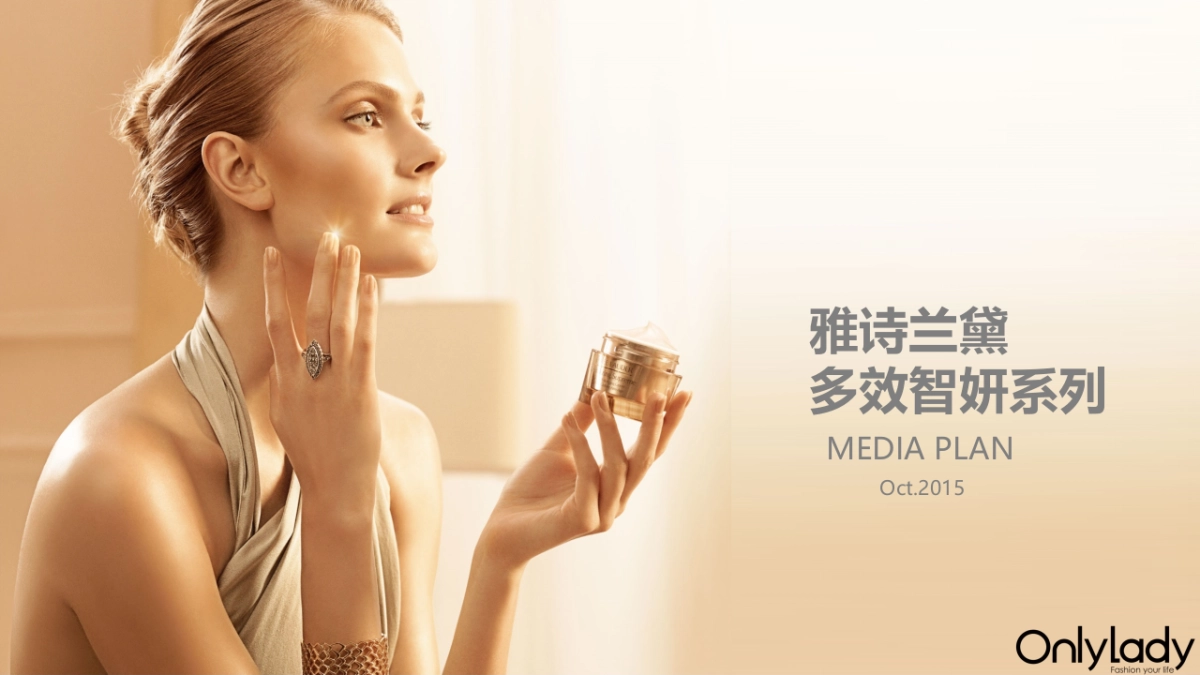 雅诗兰黛多效智妍系列_第1页