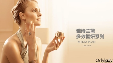 雅诗兰黛多效智妍系列