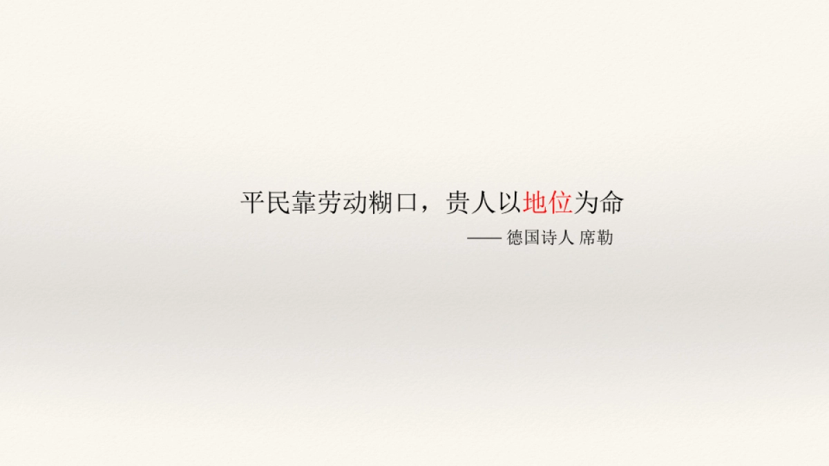 筑邦吴越锦源鑫控锦源项目企划竞标报告_第10页