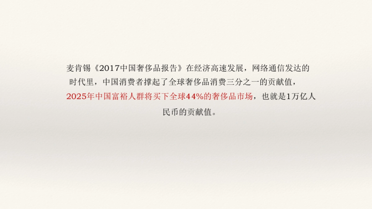 筑邦吴越锦源鑫控锦源项目企划竞标报告_第7页