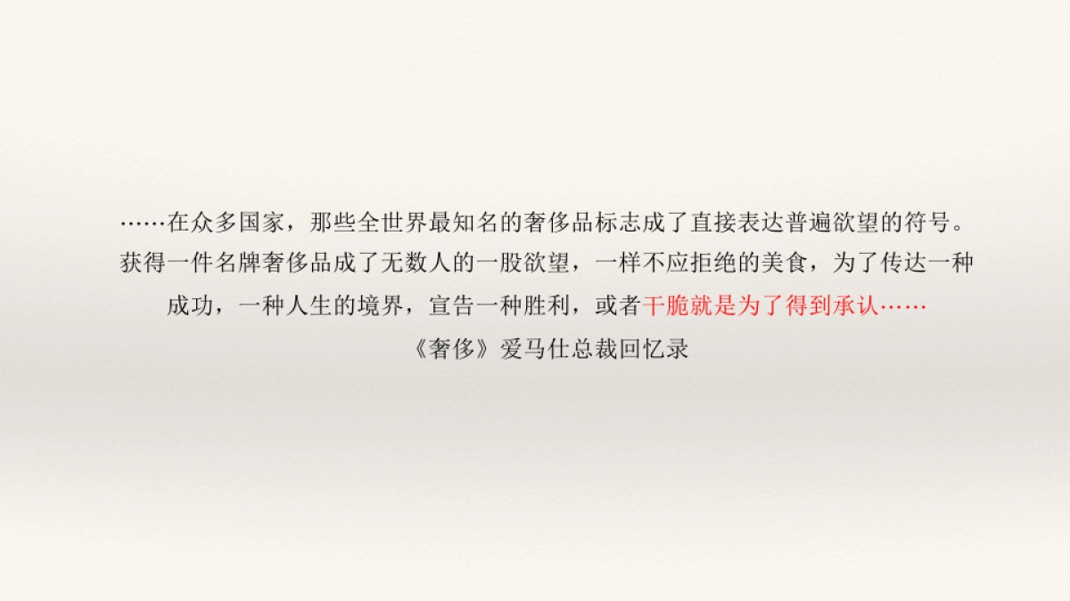 筑邦吴越锦源鑫控锦源项目企划竞标报告_第8页
