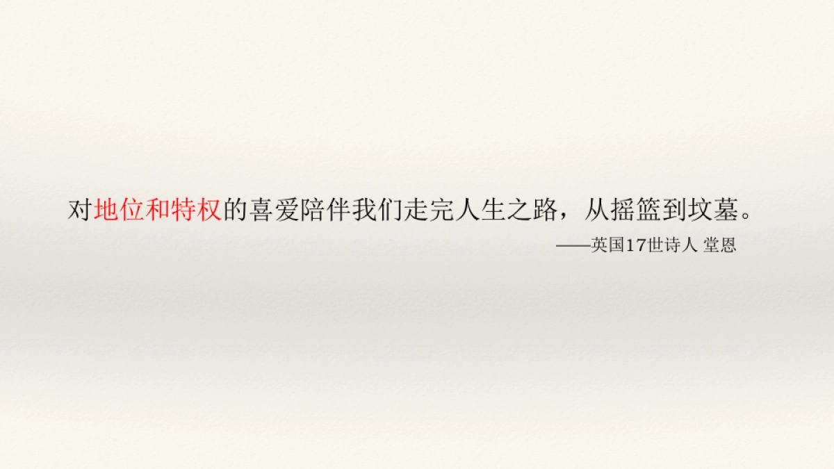 筑邦吴越锦源鑫控锦源项目企划竞标报告_第9页