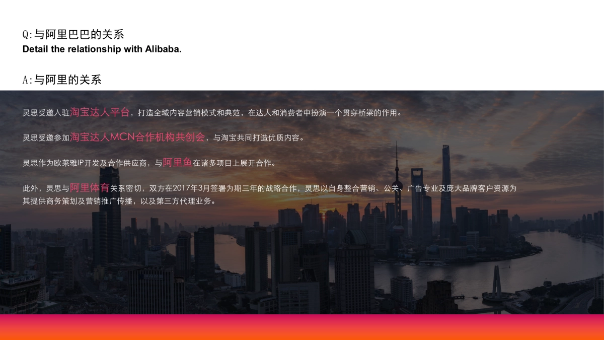 最终版本 MCN LOreal Pitch PPT_第7页