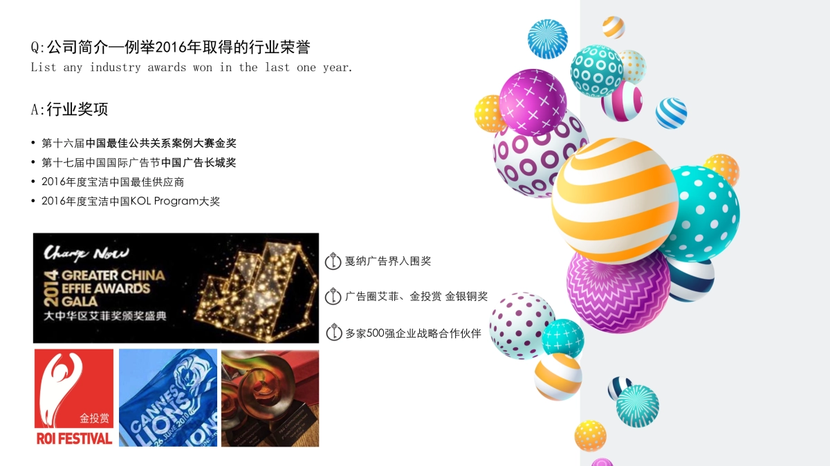 最终版本 MCN LOreal Pitch PPT_第9页