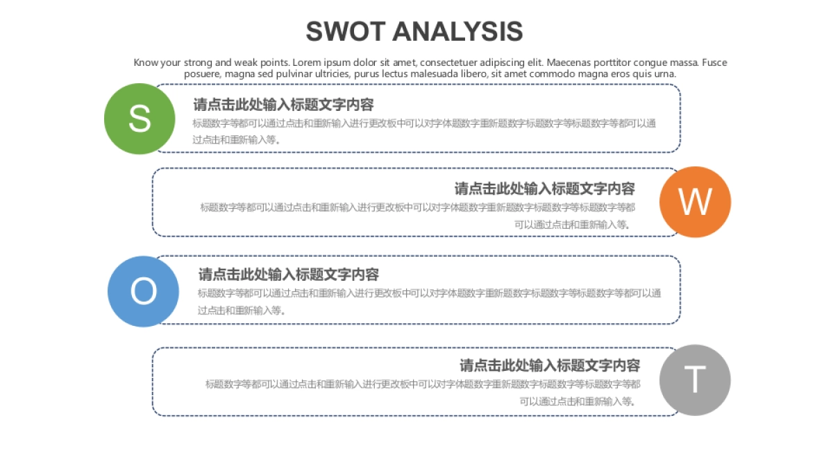优质SWOT分析PPT模板-55款_第6页