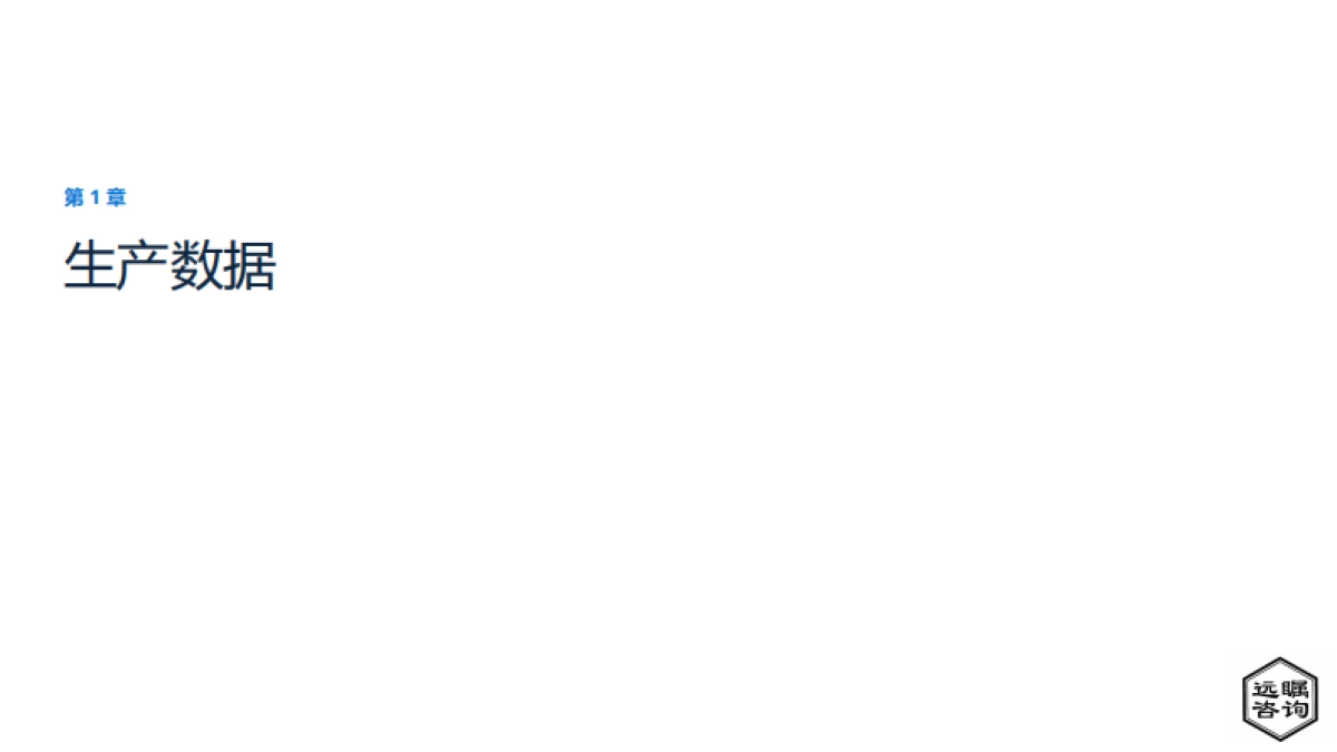 远瞩咨询：2022年中国钢铁工业分析_第4页