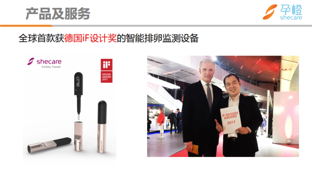 孕橙介绍_第6页