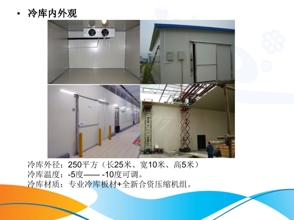 湛江250平方童话冰雪方案_第4页