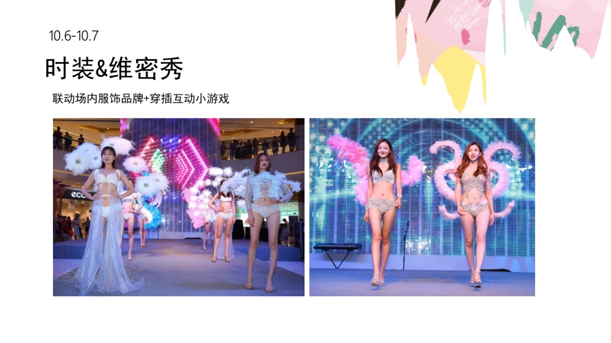 章丘奥莱方案_第10页