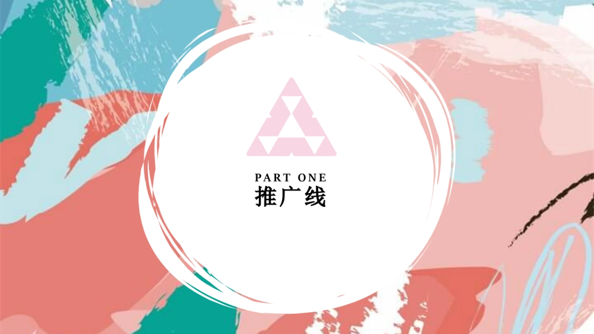 章丘奥莱方案_第4页