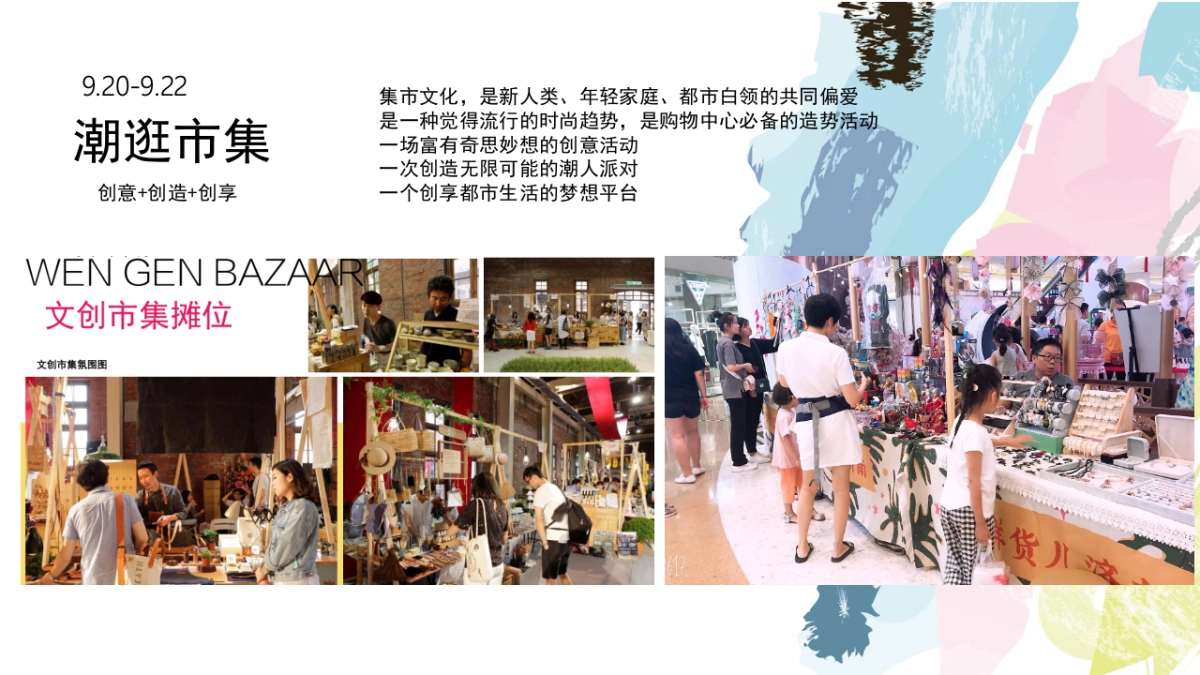 章丘奥莱方案_第5页