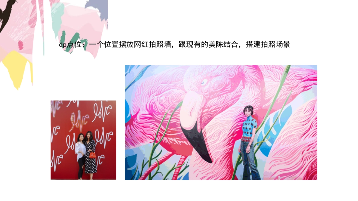 章丘奥莱方案_第6页