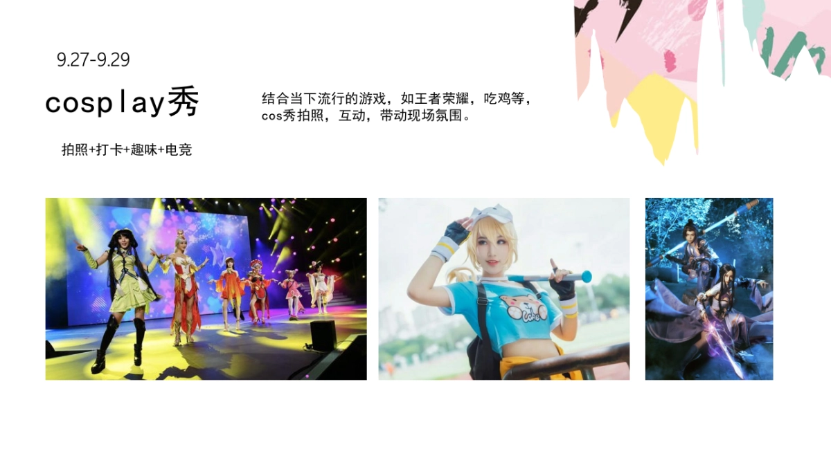 章丘奥莱方案_第7页