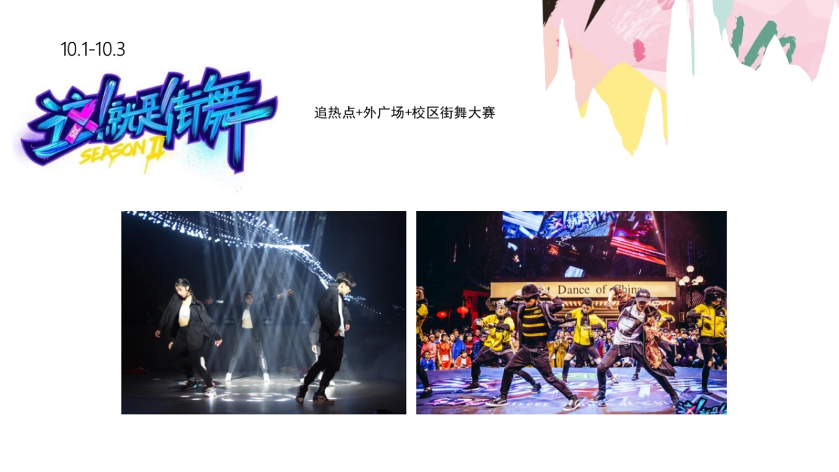 章丘奥莱方案_第8页