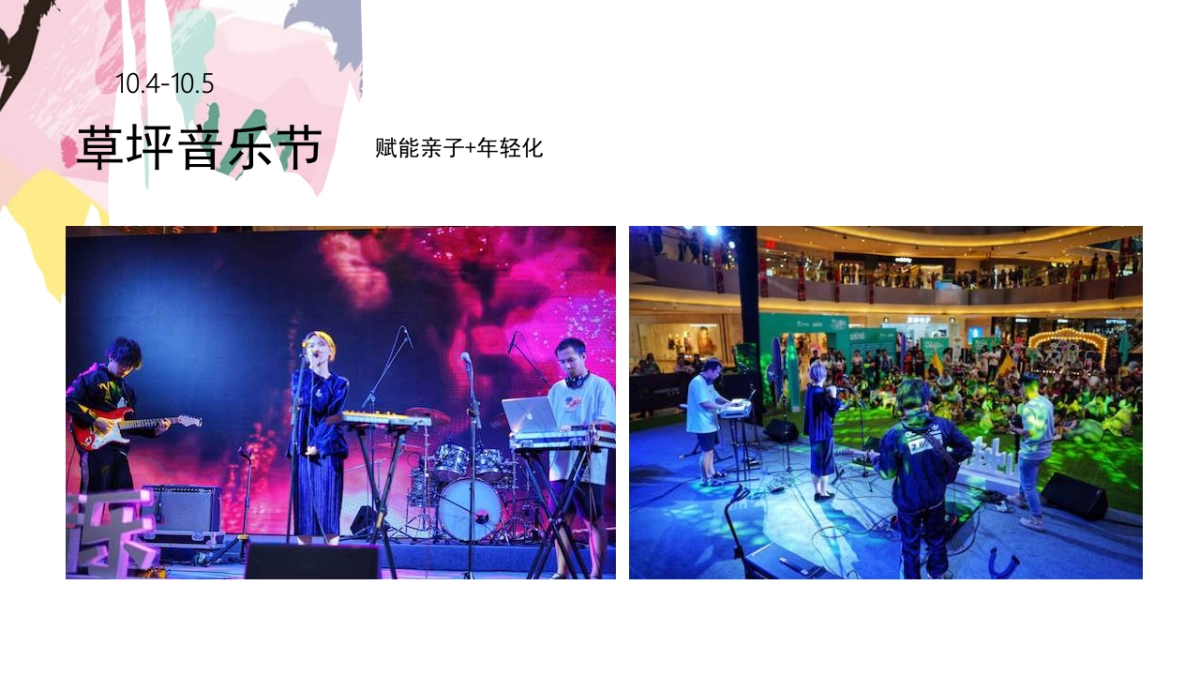 章丘奥莱方案_第9页