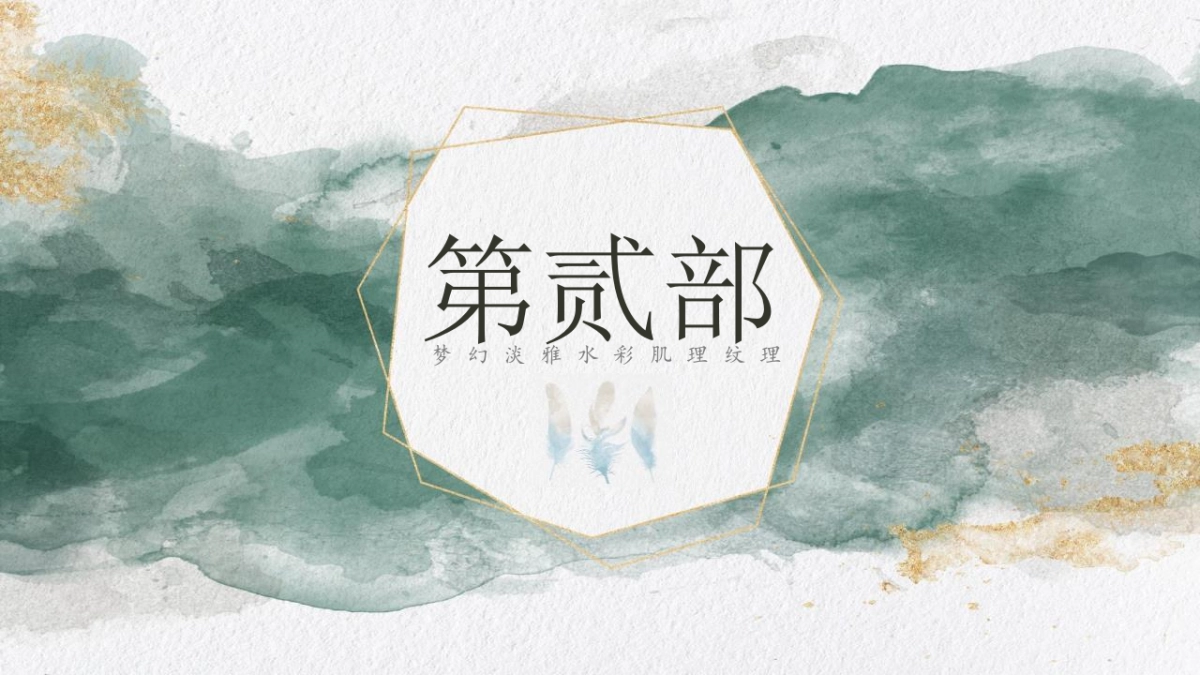 大理石 (5)_第9页