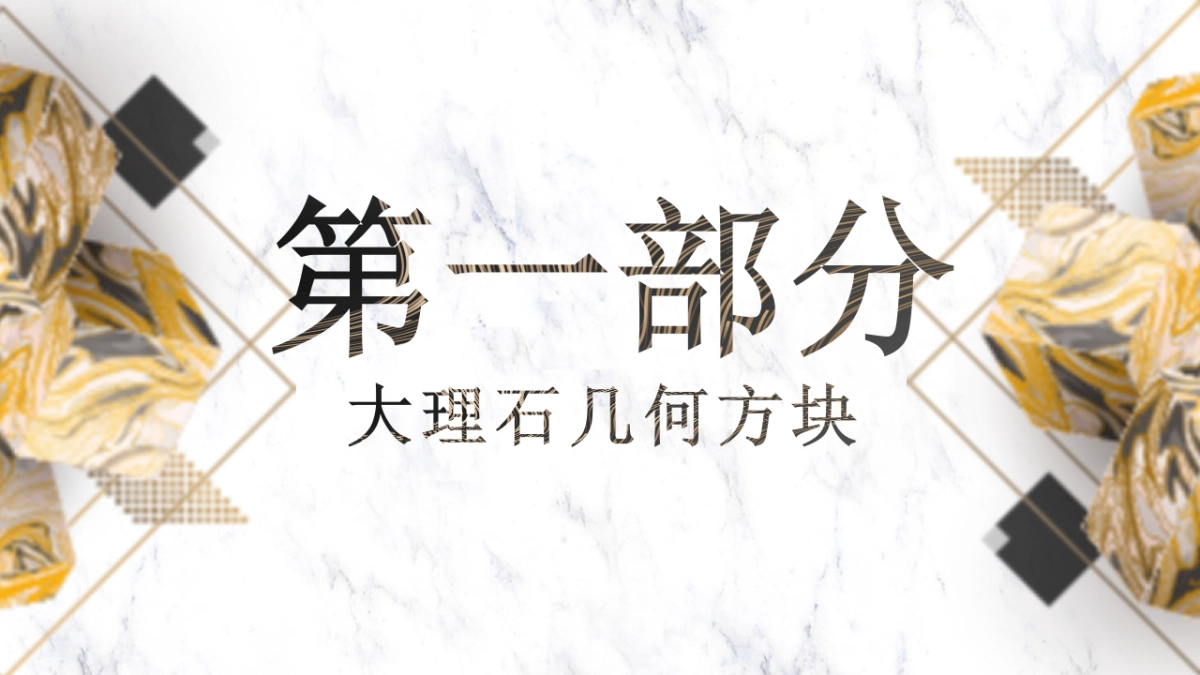 大理石 (11)_第4页