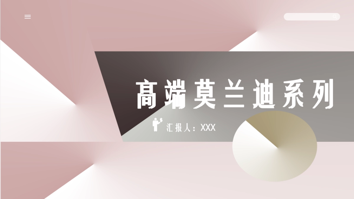 （04）莫兰迪PPT_第1页